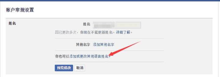 Facebook账号截图示例