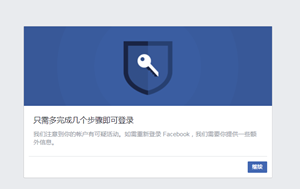 为什么刚注册的Facebook账号那么容易被封？ 