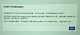 facebook实名认证号