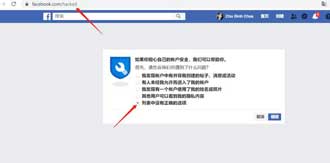 facebook账号改密码不出验证的方法