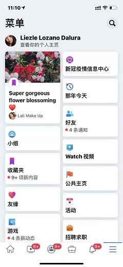 Facebook友缘功能向哪些国家开放